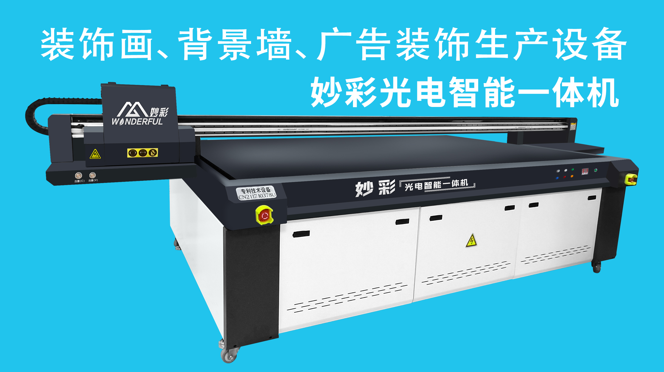 济南定制整屋装饰加盟,济南整屋装饰设备厂家,济南全屋定制软装制作设备