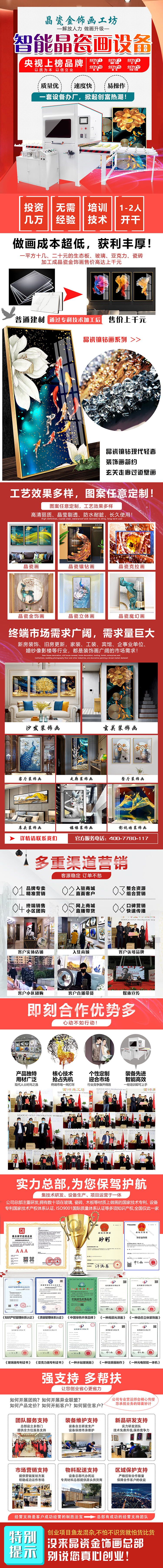 冰晶装饰画厂家,金饰画加盟,晶瓷画设备厂家,冰彩活画加盟,妙彩光电一体打印机